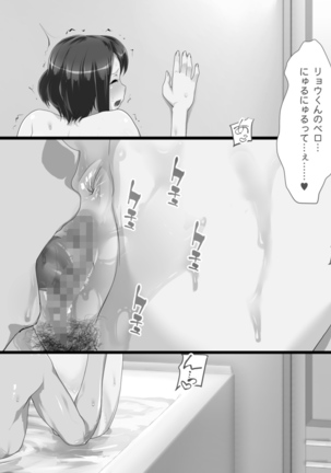 shinyuuno kazoku ga ore no areni muchuu na ken Page #152