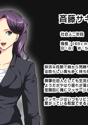 shinyuuno kazoku ga ore no areni muchuu na ken Page #21