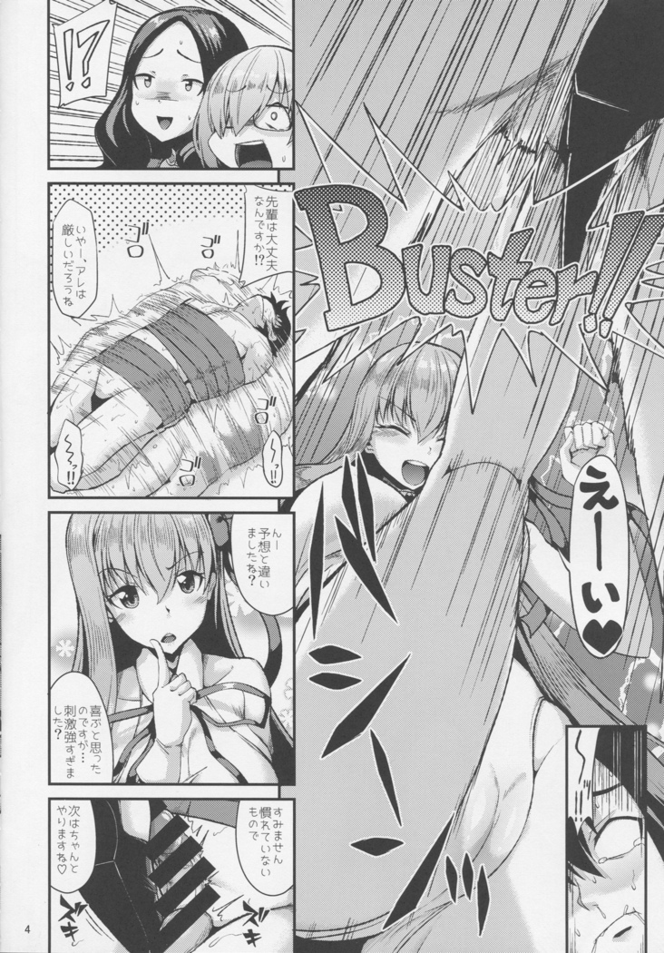 Buta-san Channel