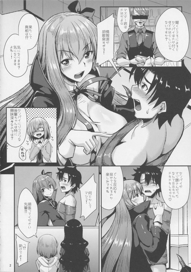 Buta-san Channel