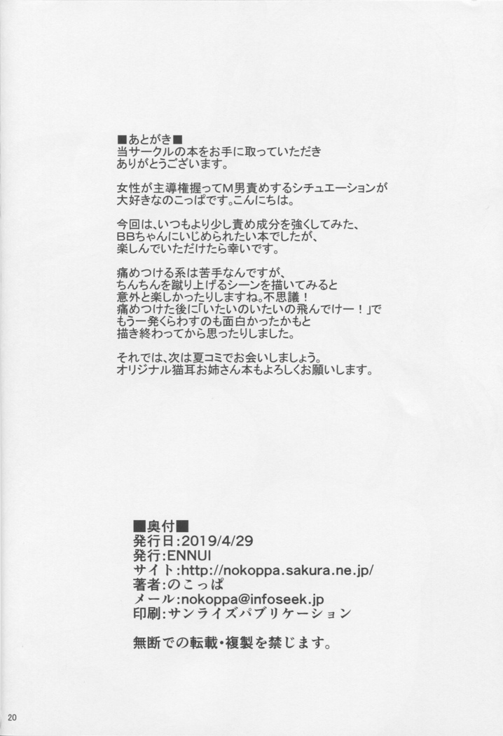 Buta-san Channel