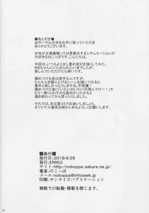 Buta-san Channel Page #21