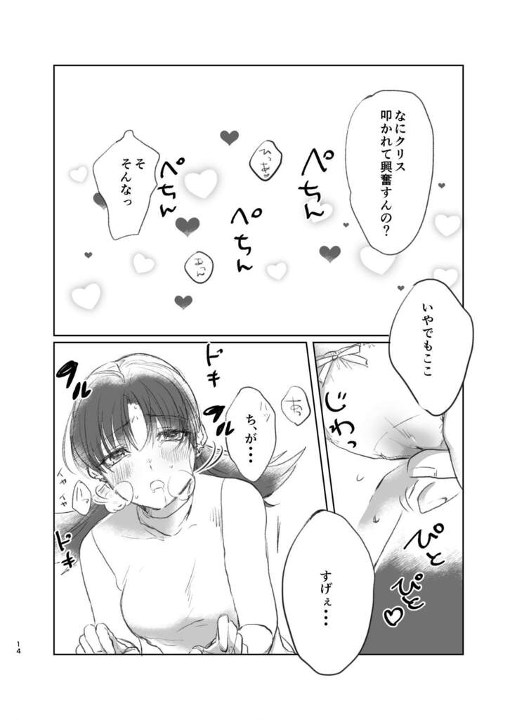 Shokkan Panchi