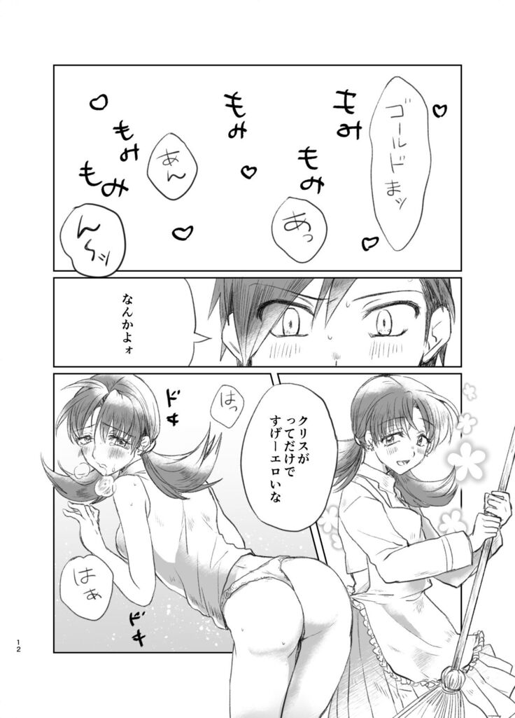 Shokkan Panchi