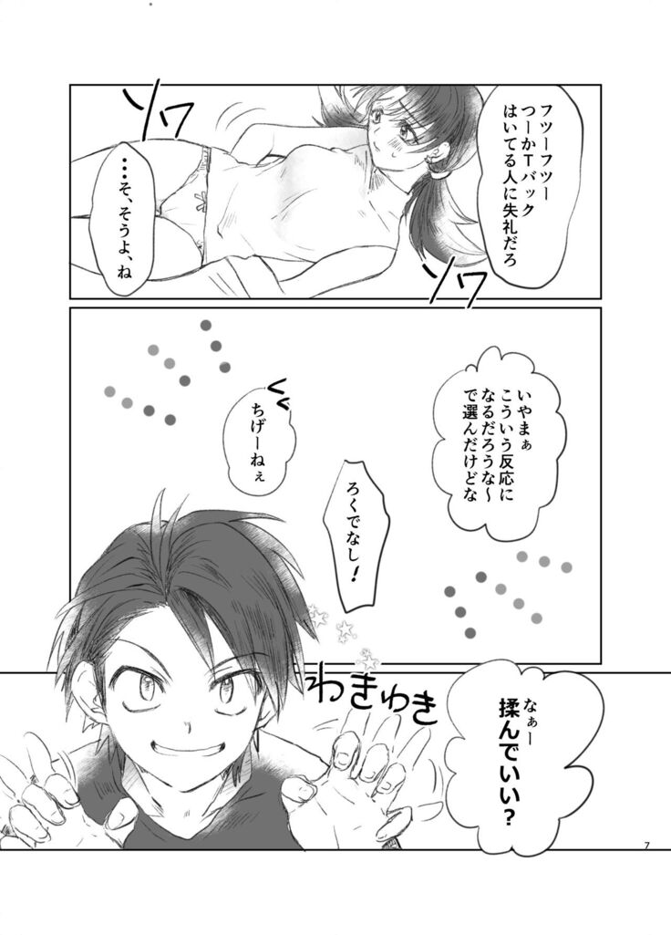Shokkan Panchi