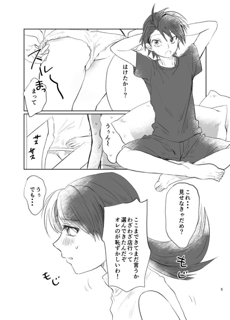 Shokkan Panchi