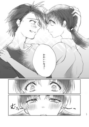 Shokkan Panchi Page #15