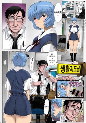 Ayanami Dai 9-kai Ayanami Nikki | 능파 아야나미 일기 - Page 4