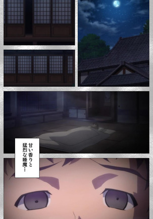 Yobai suru Nananin no Harame Complete ban Page #4