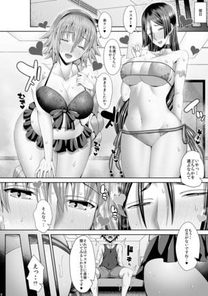 姉ビームvs母レーザー - Page 17