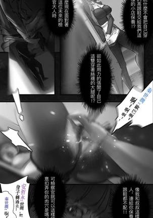 Korean comic-Her high heels Page #20