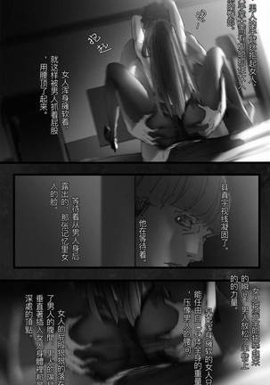 Korean comic-Her high heels Page #16