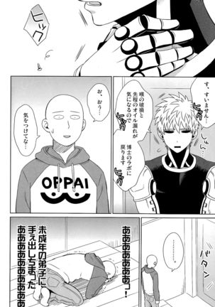 Name Tari Kuwae Tari Dekimasu! Page #24