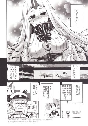 KanColle. Kai San Page #17