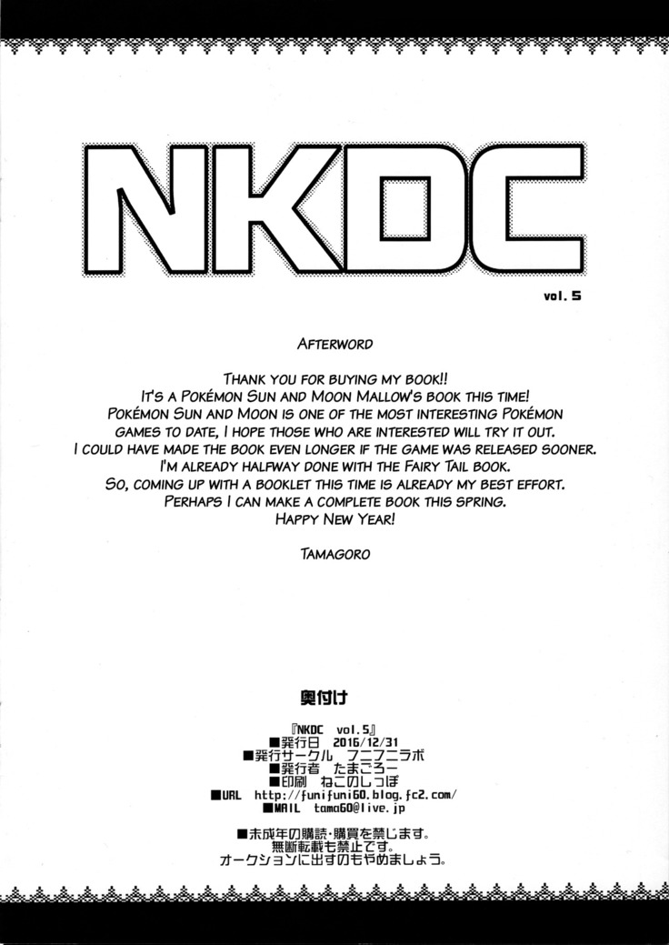 NKDC Vol. 5   {Hennojin}