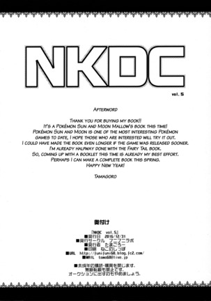 NKDC Vol. 5   {Hennojin}