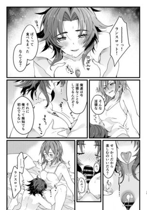 パシ♀ラン♀ Page #14