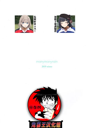 Fuyuzora. Page #28