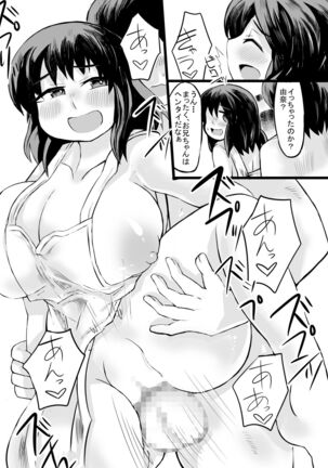 お兄ちゃんの女性恐怖症は私が直すんだからねっ - Page 38