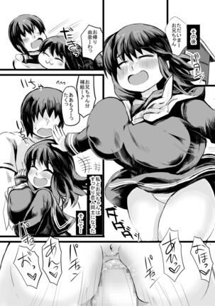 お兄ちゃんの女性恐怖症は私が直すんだからねっ Page #24