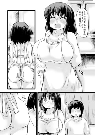 お兄ちゃんの女性恐怖症は私が直すんだからねっ - Page 36