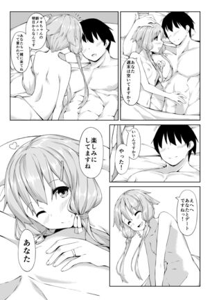 My wife, Yukari Page #14