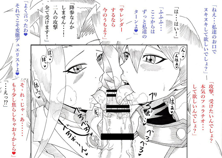 明日香とアキの闇の決闘~TURN 1~