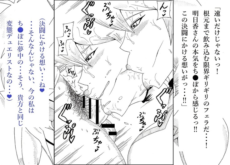 明日香とアキの闇の決闘~TURN 1~