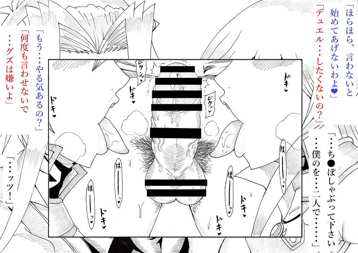 明日香とアキの闇の決闘~TURN 1~