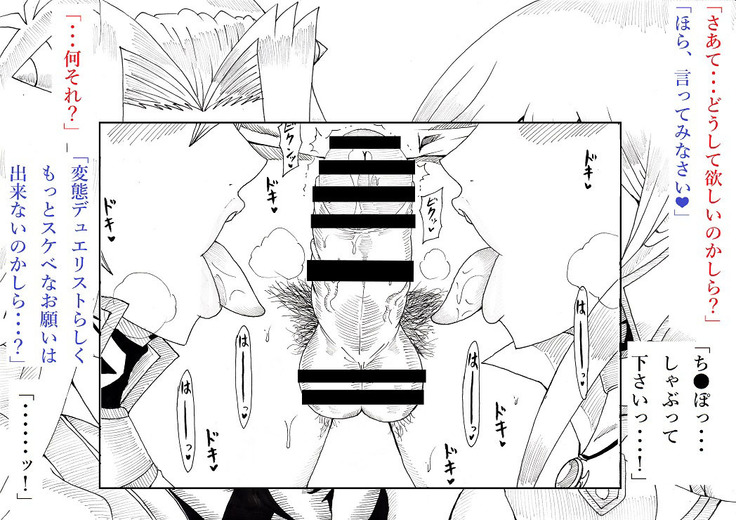 明日香とアキの闇の決闘~TURN 1~