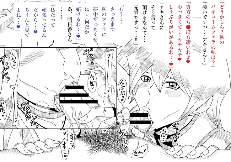 明日香とアキの闇の決闘~TURN 1~