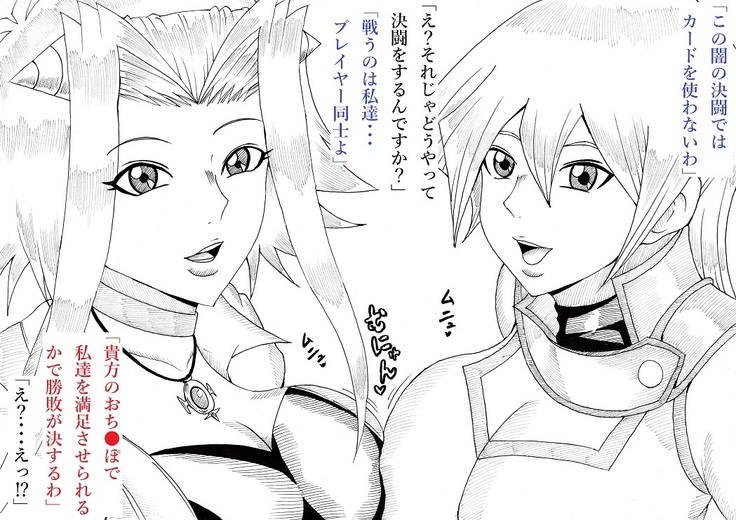 明日香とアキの闇の決闘~TURN 1~