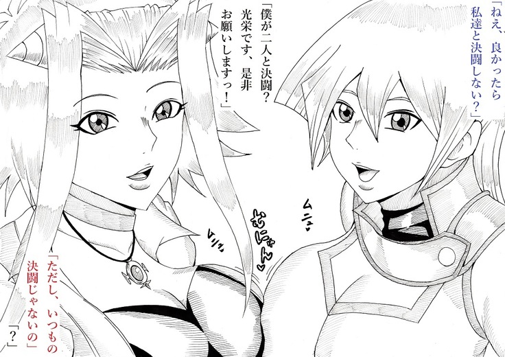 明日香とアキの闇の決闘~TURN 1~