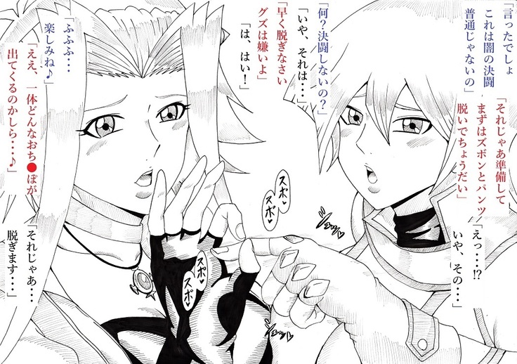 明日香とアキの闇の決闘~TURN 1~