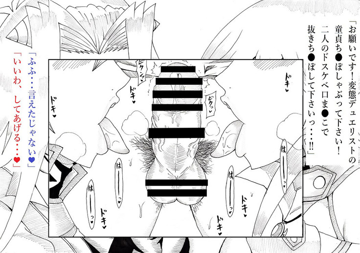 明日香とアキの闇の決闘~TURN 1~