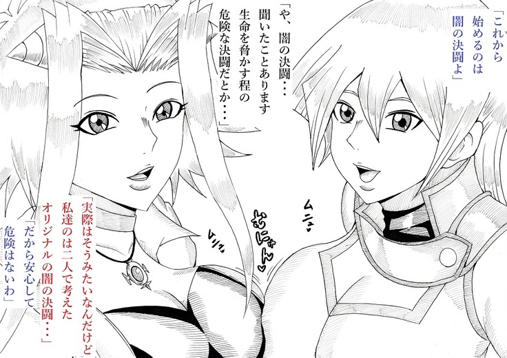 明日香とアキの闇の決闘~TURN 1~