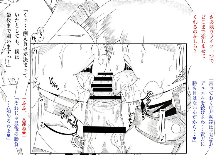 明日香とアキの闇の決闘~TURN 1~
