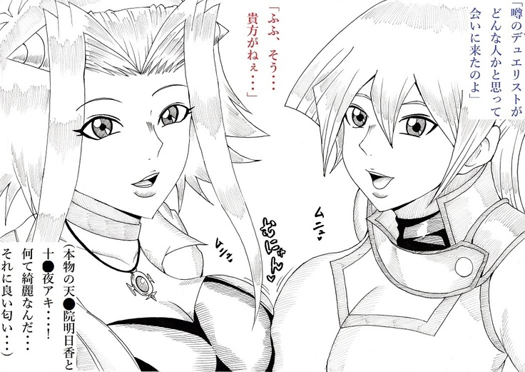 明日香とアキの闇の決闘~TURN 1~