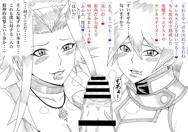 明日香とアキの闇の決闘~TURN 1~