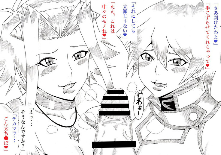 明日香とアキの闇の決闘~TURN 1~