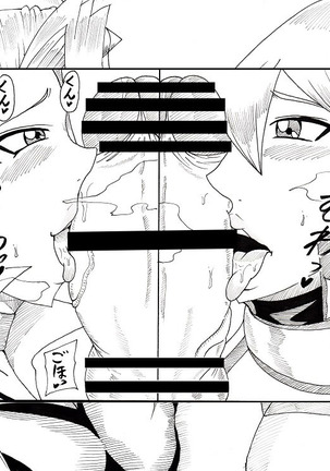 明日香とアキの闇の決闘~TURN 1~ Page #24