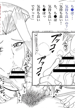 明日香とアキの闇の決闘~TURN 1~ Page #41