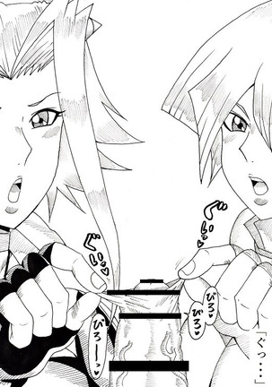 明日香とアキの闇の決闘~TURN 1~ Page #15