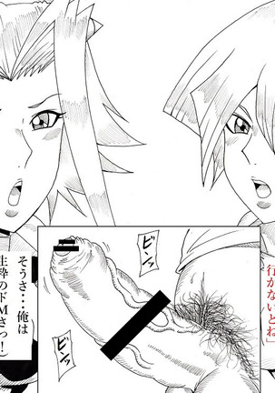 明日香とアキの闇の決闘~TURN 1~ Page #17