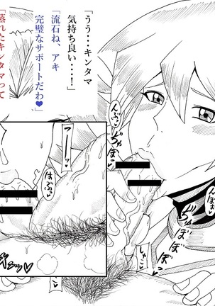 明日香とアキの闇の決闘~TURN 1~ Page #42