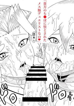 明日香とアキの闇の決闘~TURN 1~ Page #74