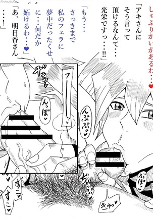 明日香とアキの闇の決闘~TURN 1~ Page #49
