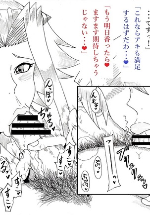 明日香とアキの闇の決闘~TURN 1~ Page #50