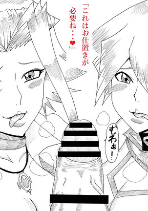 明日香とアキの闇の決闘~TURN 1~ Page #26