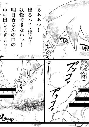 明日香とアキの闇の決闘~TURN 1~ Page #44